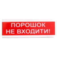 Світло-шумовий сповіщувач Tiras ОСЗ-5 Ех  